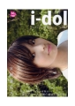 月刊 I-dol vol.1「亜矢乃ちゃんが僕の彼女になった」