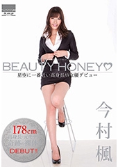 BEAUTY HONEY 星空に一番近い高身長AV女優デビュー 今村楓19歳今村楓の無料アダルト動画 by AVチャンネル