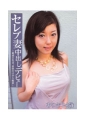 セレブ妻中出しデビュー　ありさ24歳